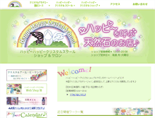 Tablet Screenshot of happyhappycrystal.com